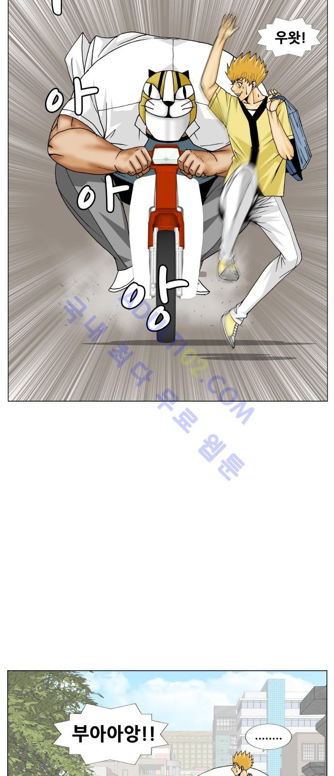 Ultimate Legend: Kang Hae Hyo Ch.182 p12