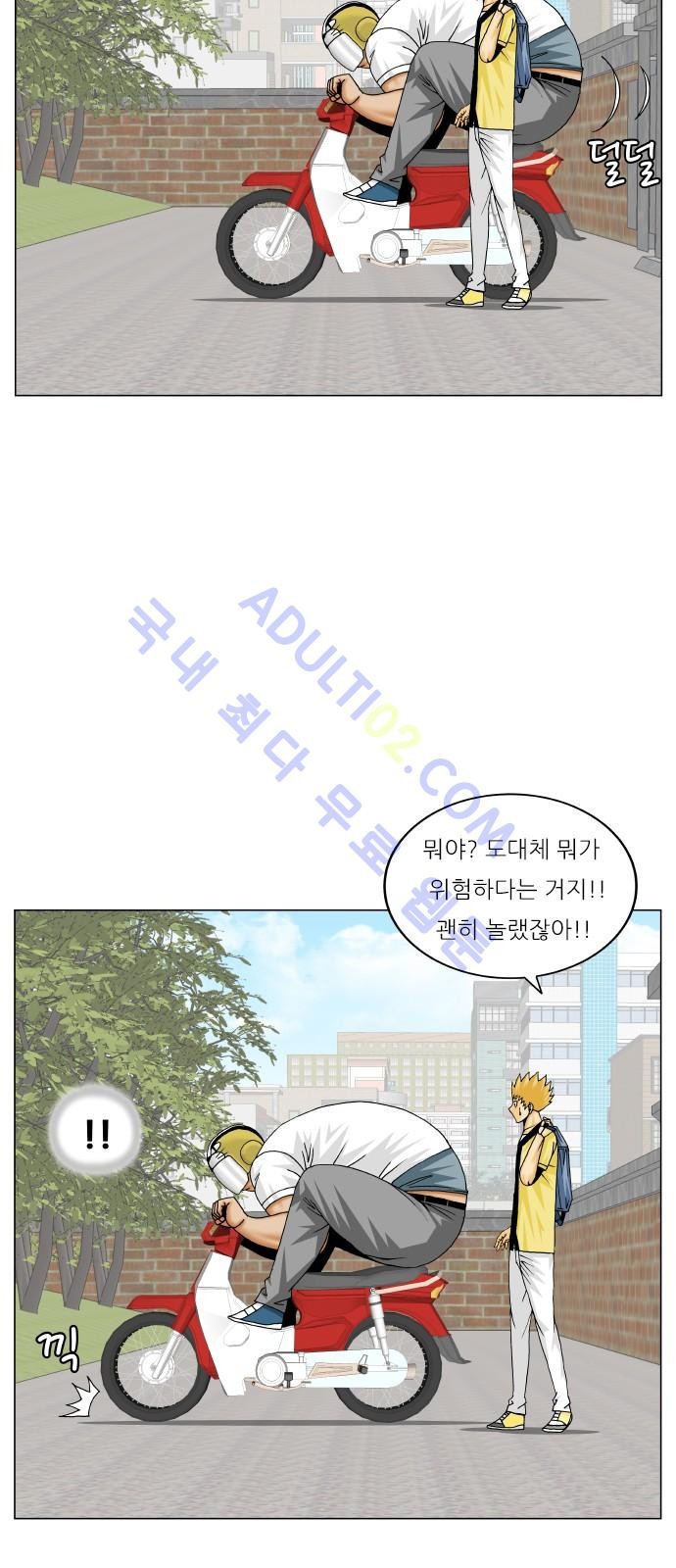Ultimate Legend: Kang Hae Hyo Ch.182 p13