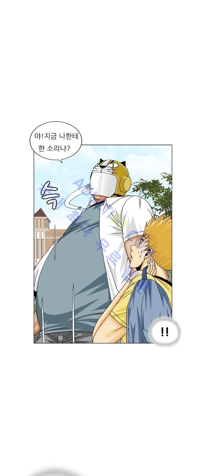 Ultimate Legend: Kang Hae Hyo Ch.182 p14