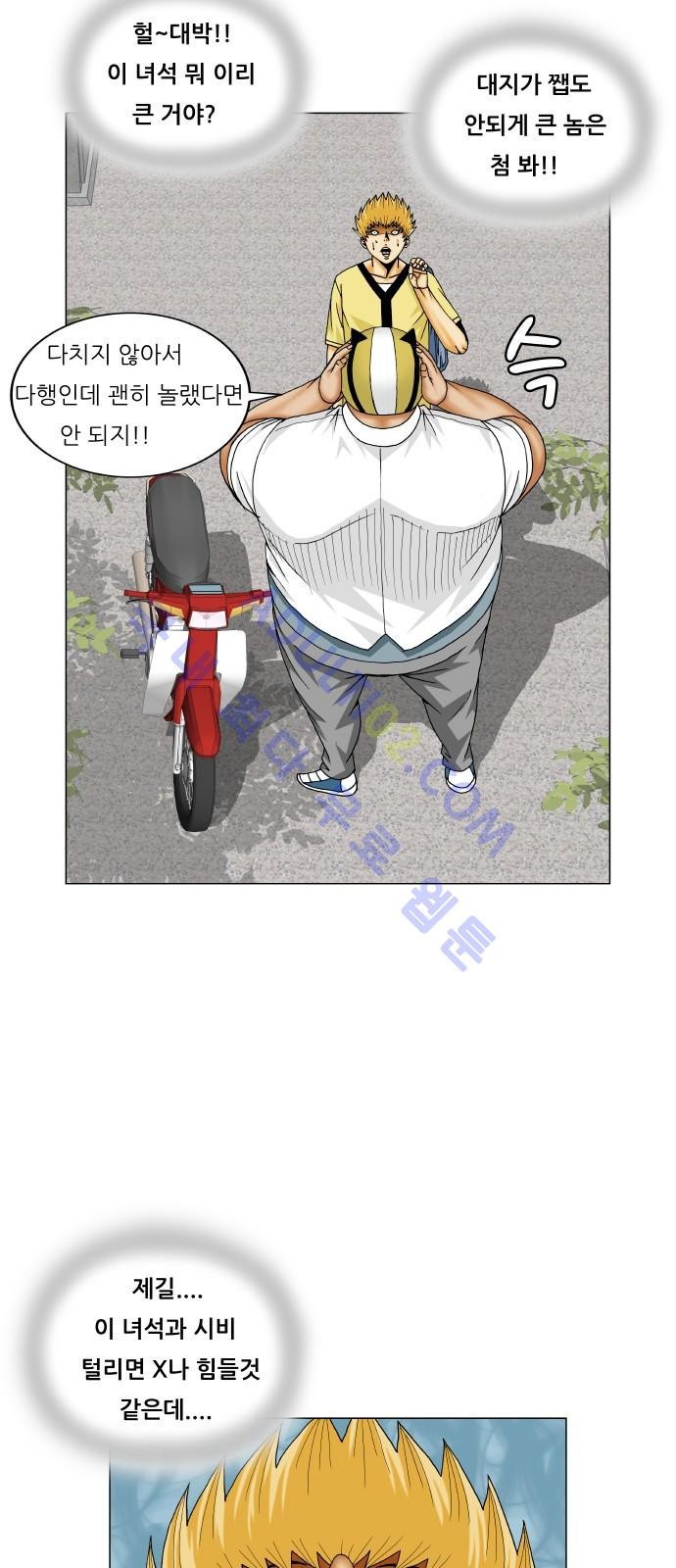 Ultimate Legend: Kang Hae Hyo Ch.182 p15