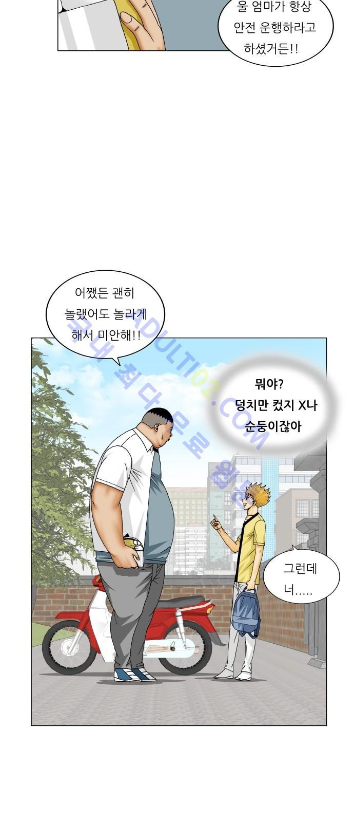 Ultimate Legend: Kang Hae Hyo Ch.182 p17