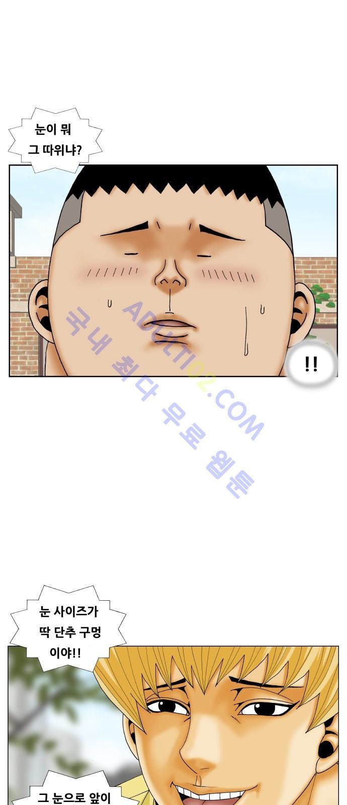 Ultimate Legend: Kang Hae Hyo Ch.182 p18