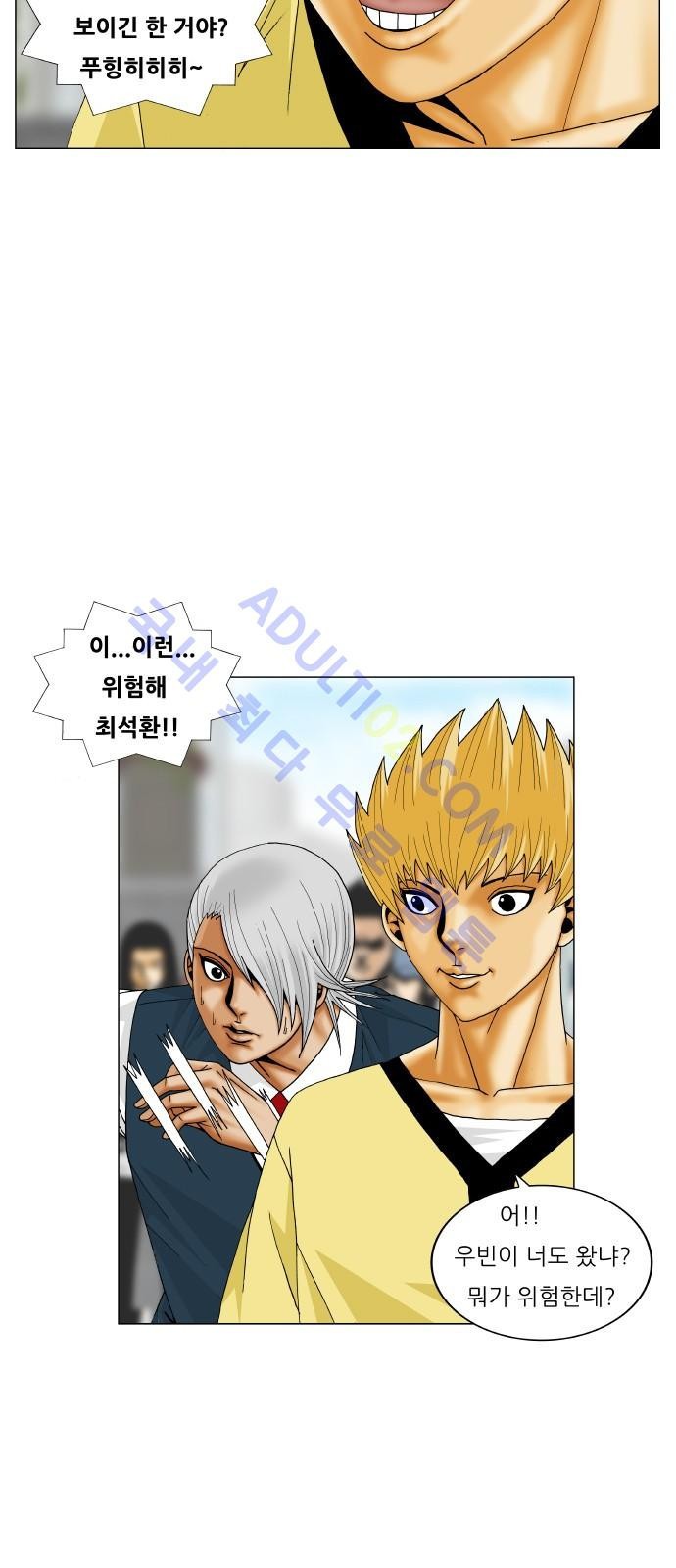Ultimate Legend: Kang Hae Hyo Ch.182 p19