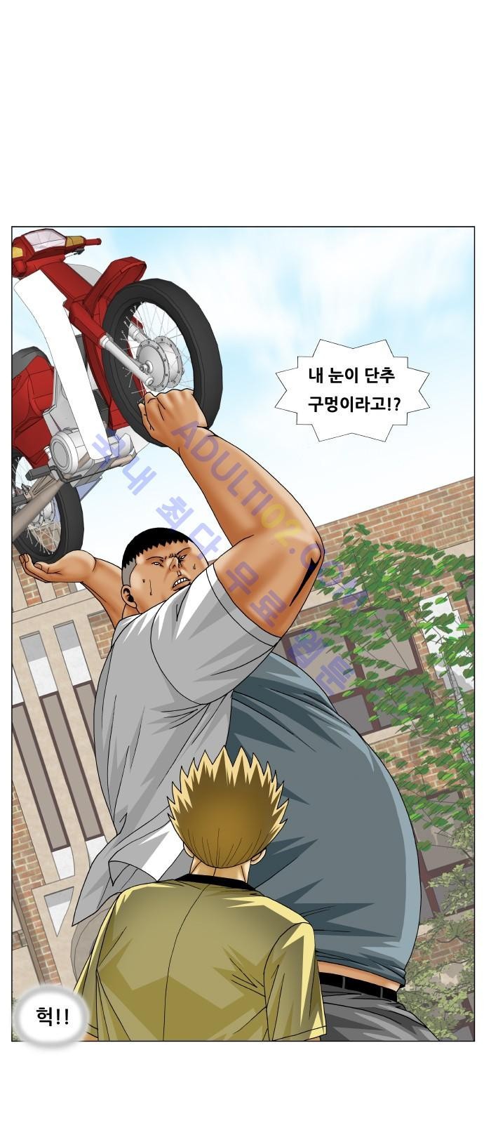 Ultimate Legend: Kang Hae Hyo Ch.182 p20