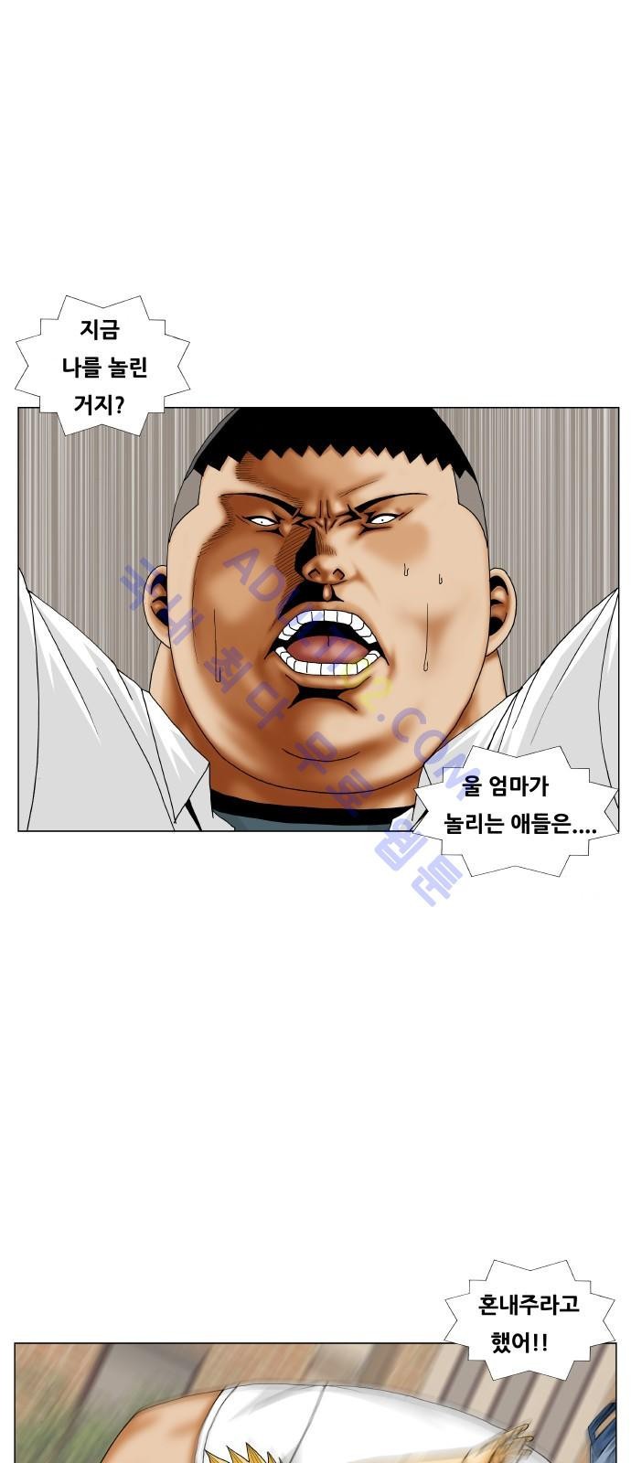 Ultimate Legend: Kang Hae Hyo Ch.182 p21