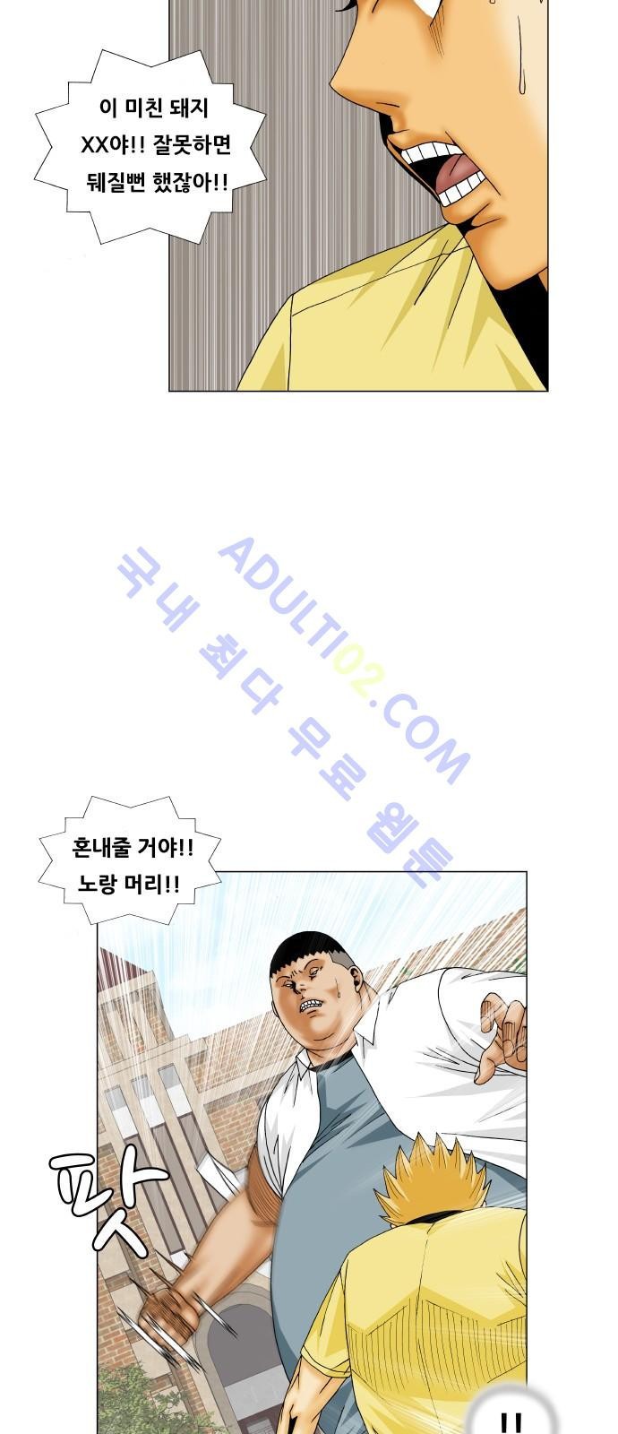 Ultimate Legend: Kang Hae Hyo Ch.182 p24