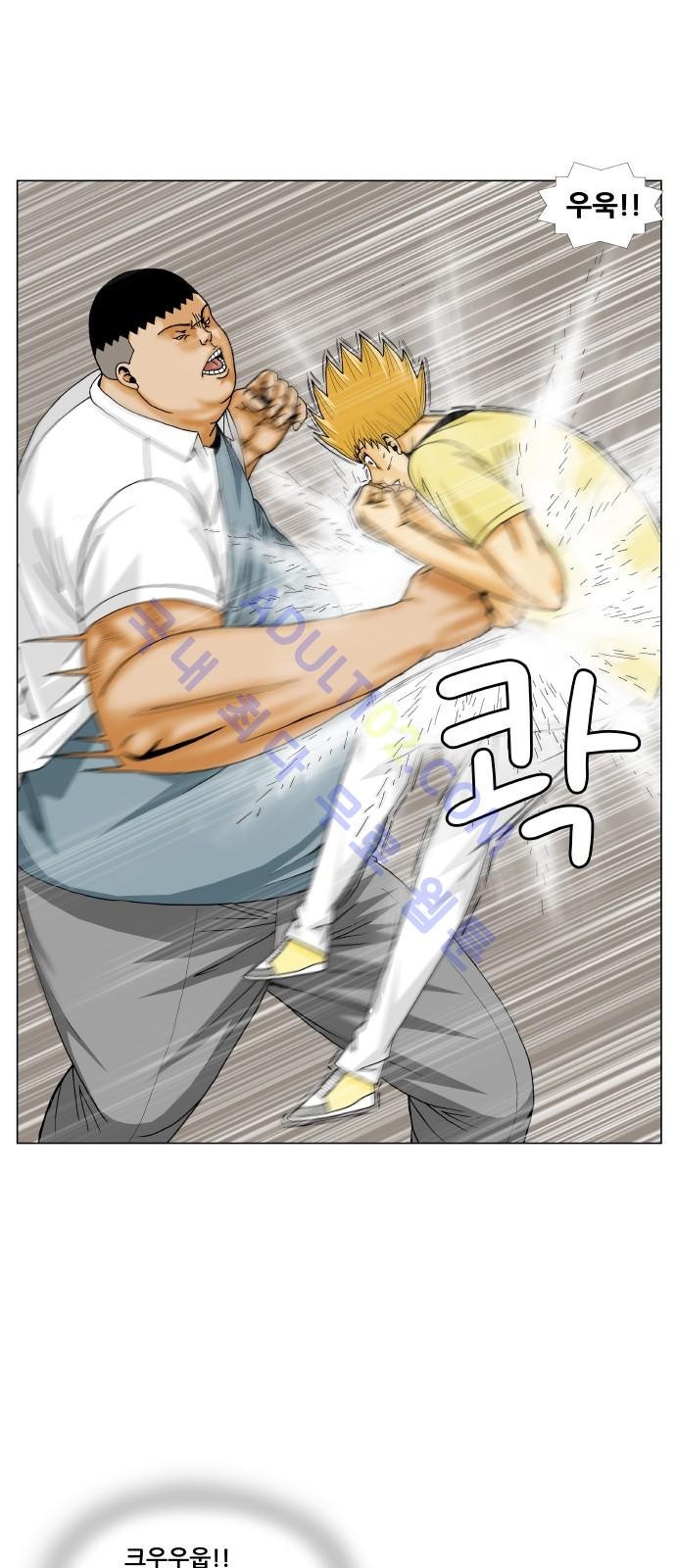 Ultimate Legend: Kang Hae Hyo Ch.182 p26
