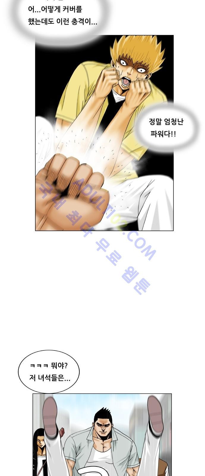 Ultimate Legend: Kang Hae Hyo Ch.182 p27