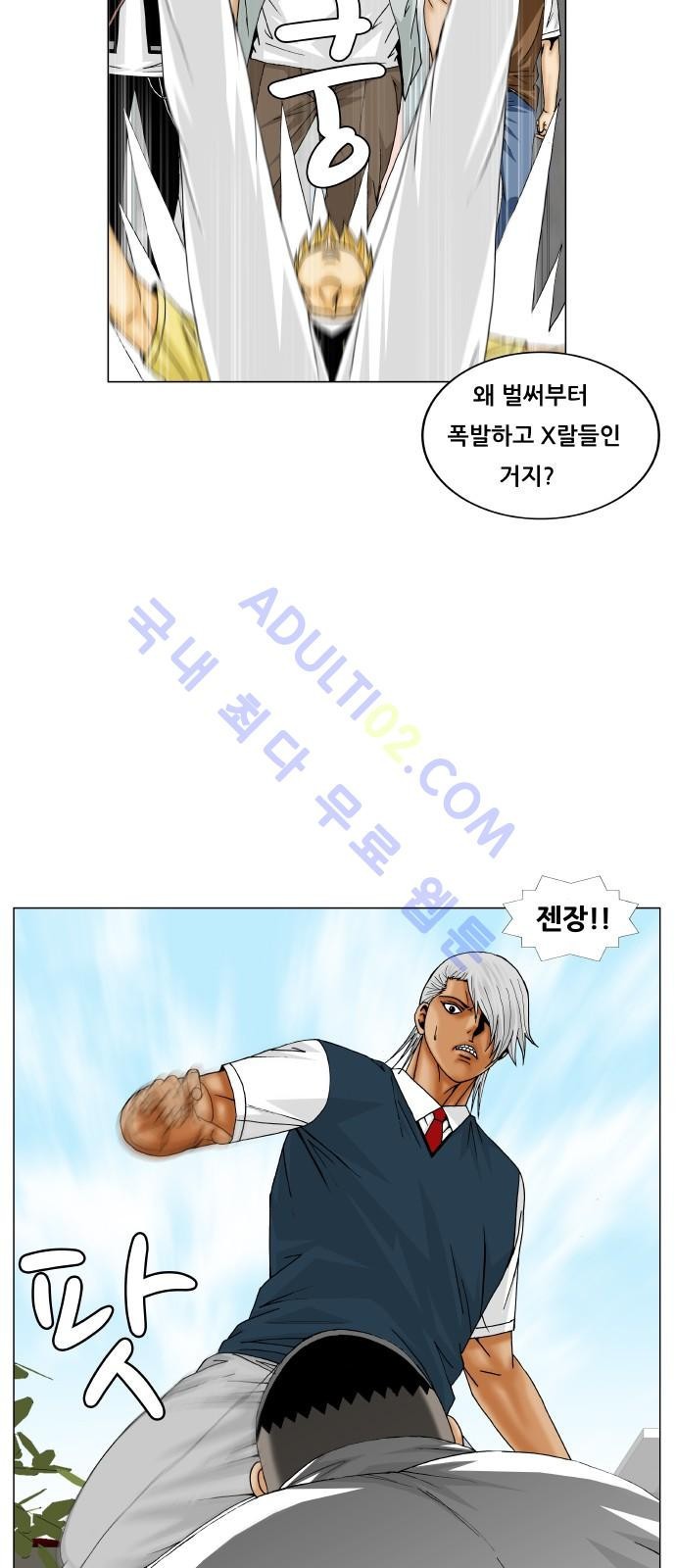 Ultimate Legend: Kang Hae Hyo Ch.182 p28