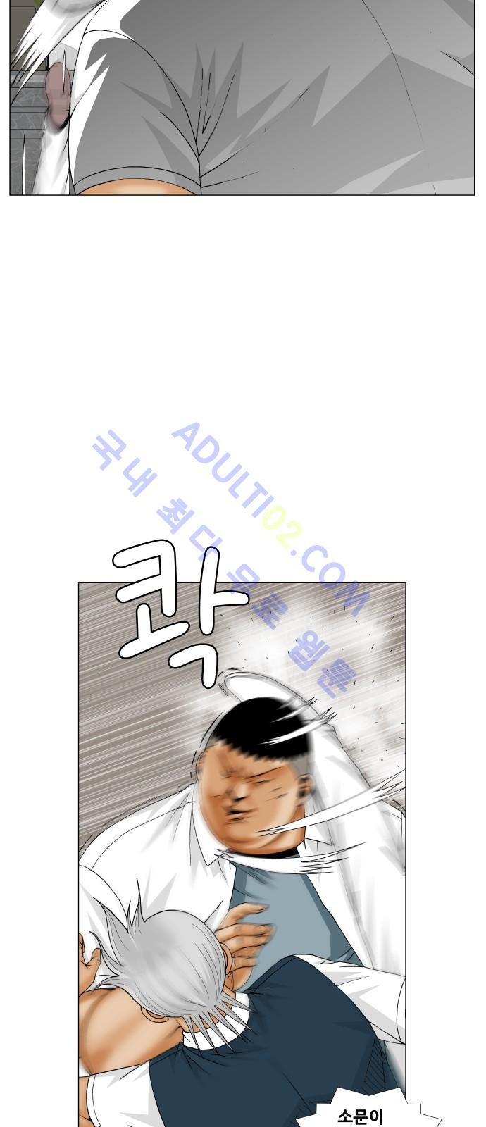 Ultimate Legend: Kang Hae Hyo Ch.182 p29