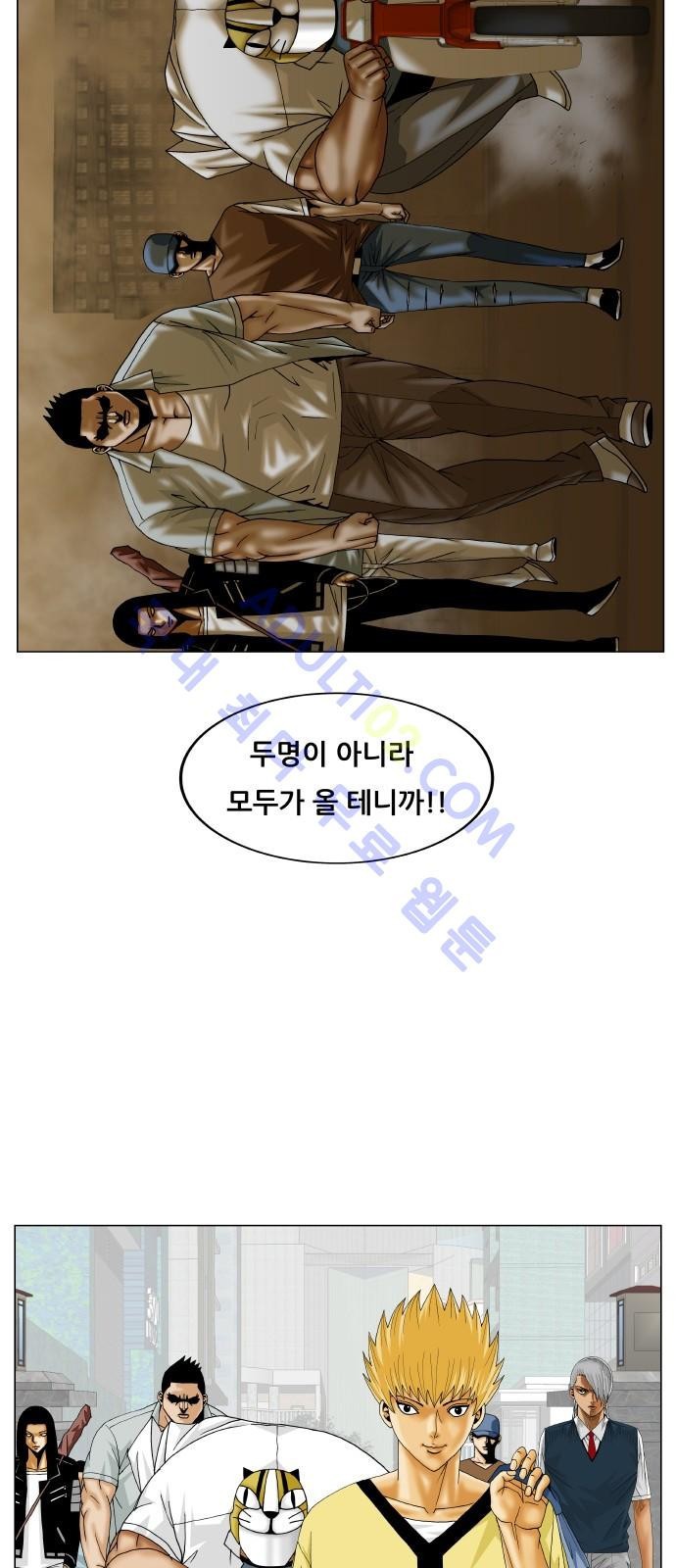 Ultimate Legend: Kang Hae Hyo Ch.182 p3
