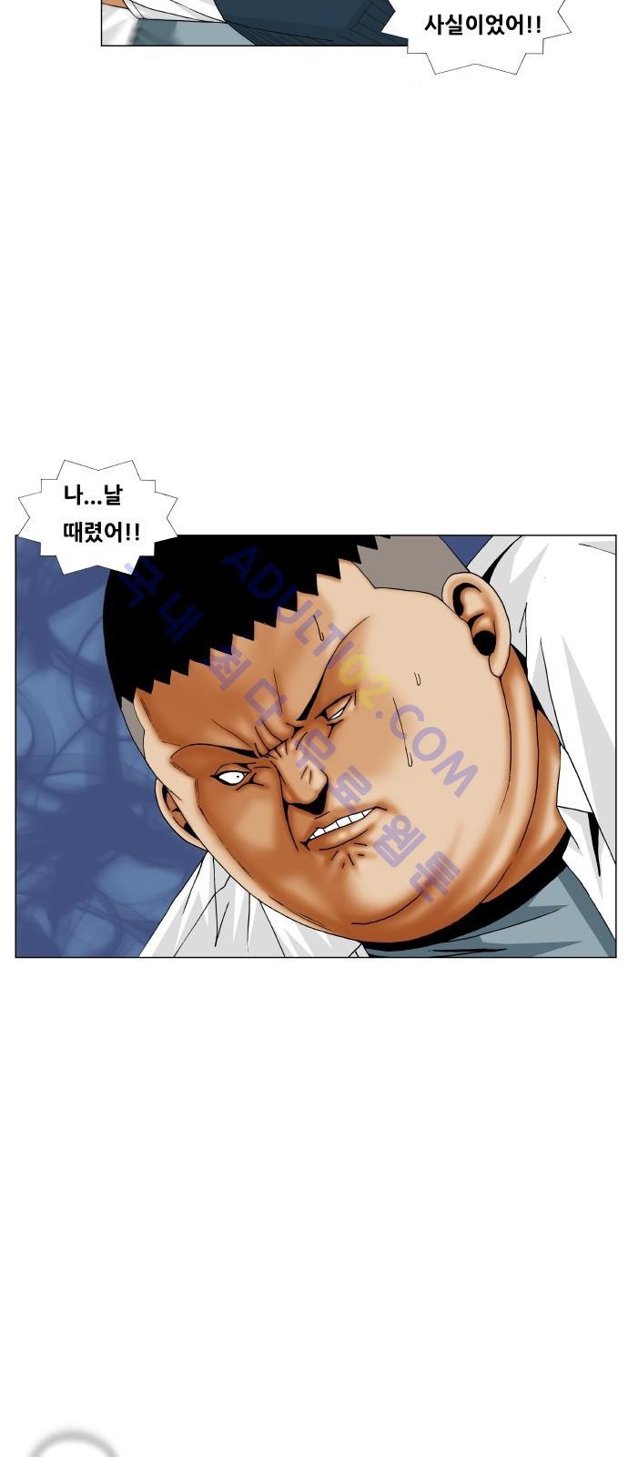 Ultimate Legend: Kang Hae Hyo Ch.182 p30