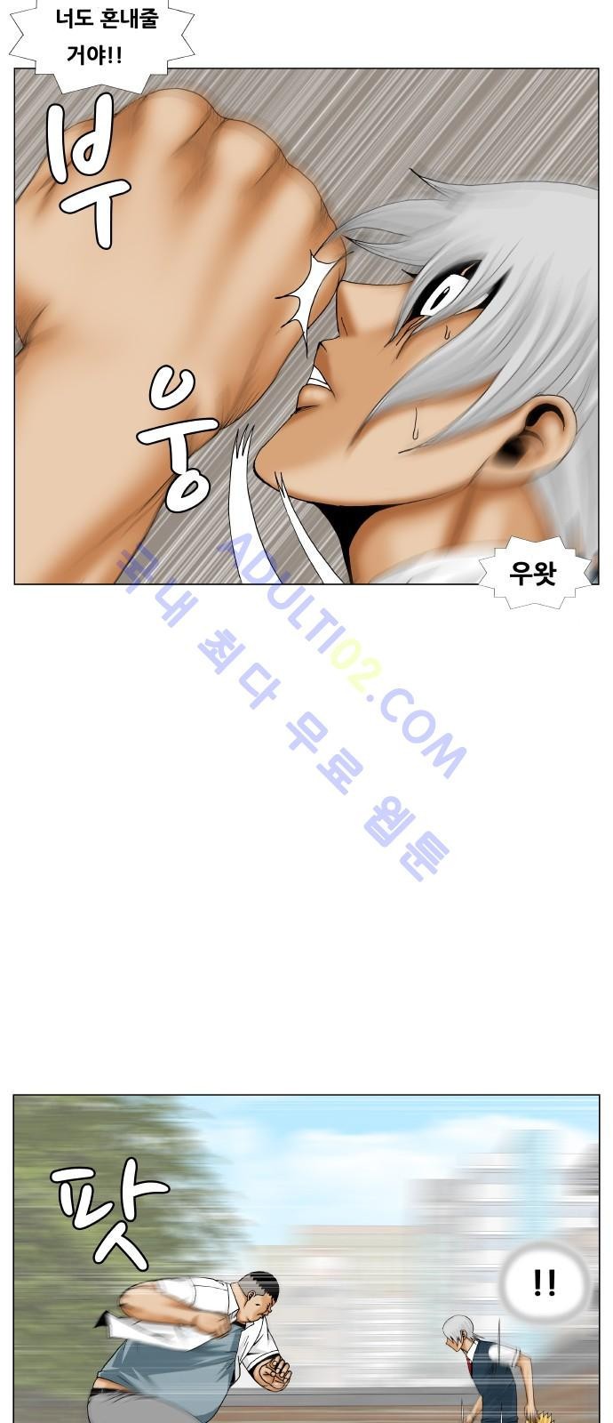 Ultimate Legend: Kang Hae Hyo Ch.182 p32