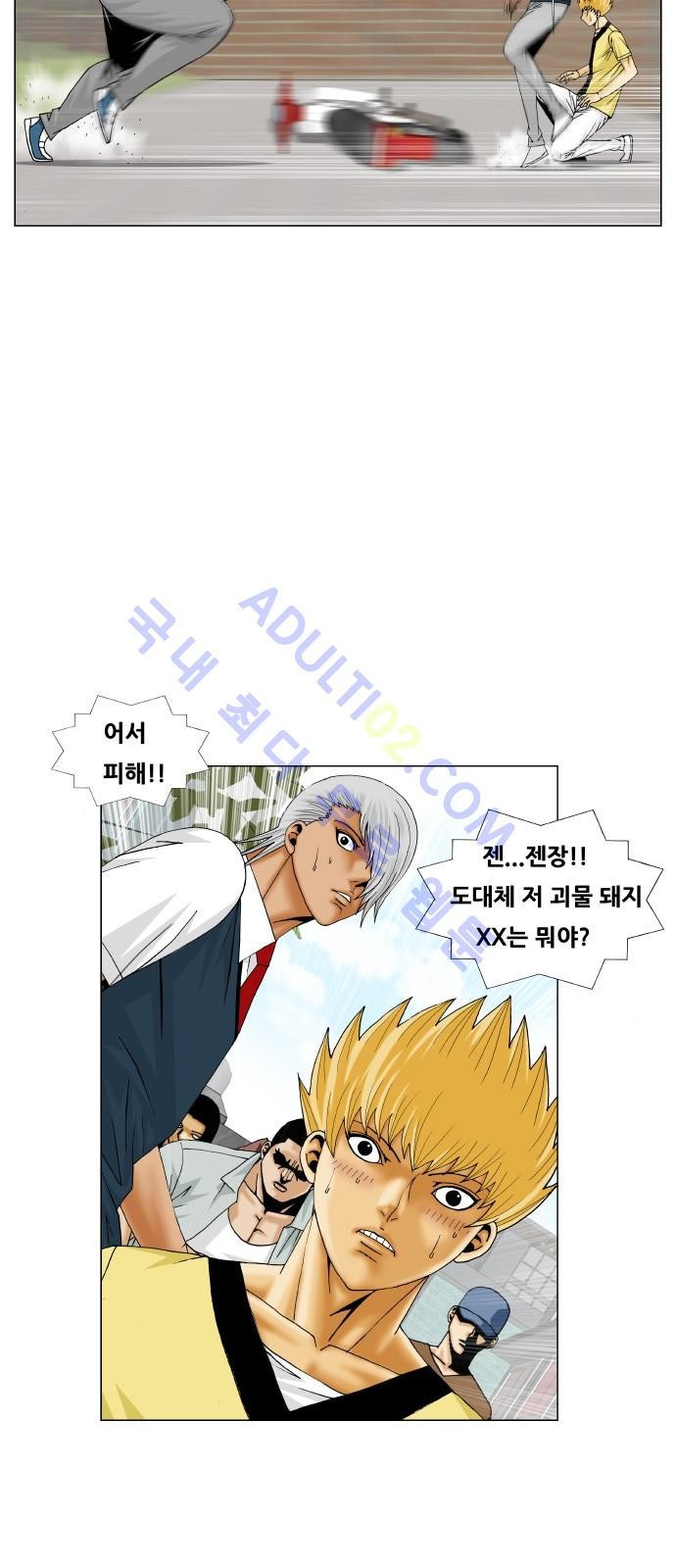 Ultimate Legend: Kang Hae Hyo Ch.182 p33