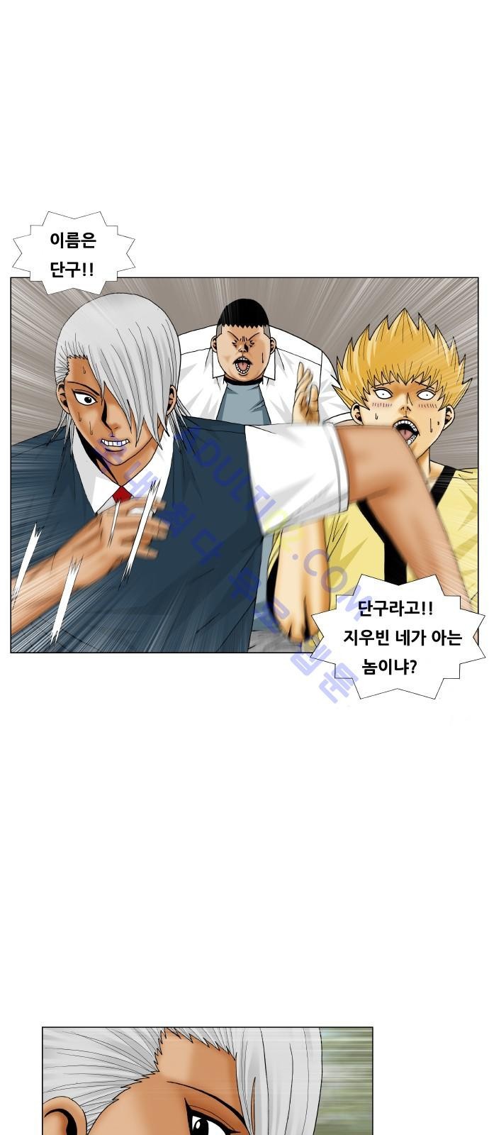 Ultimate Legend: Kang Hae Hyo Ch.182 p34
