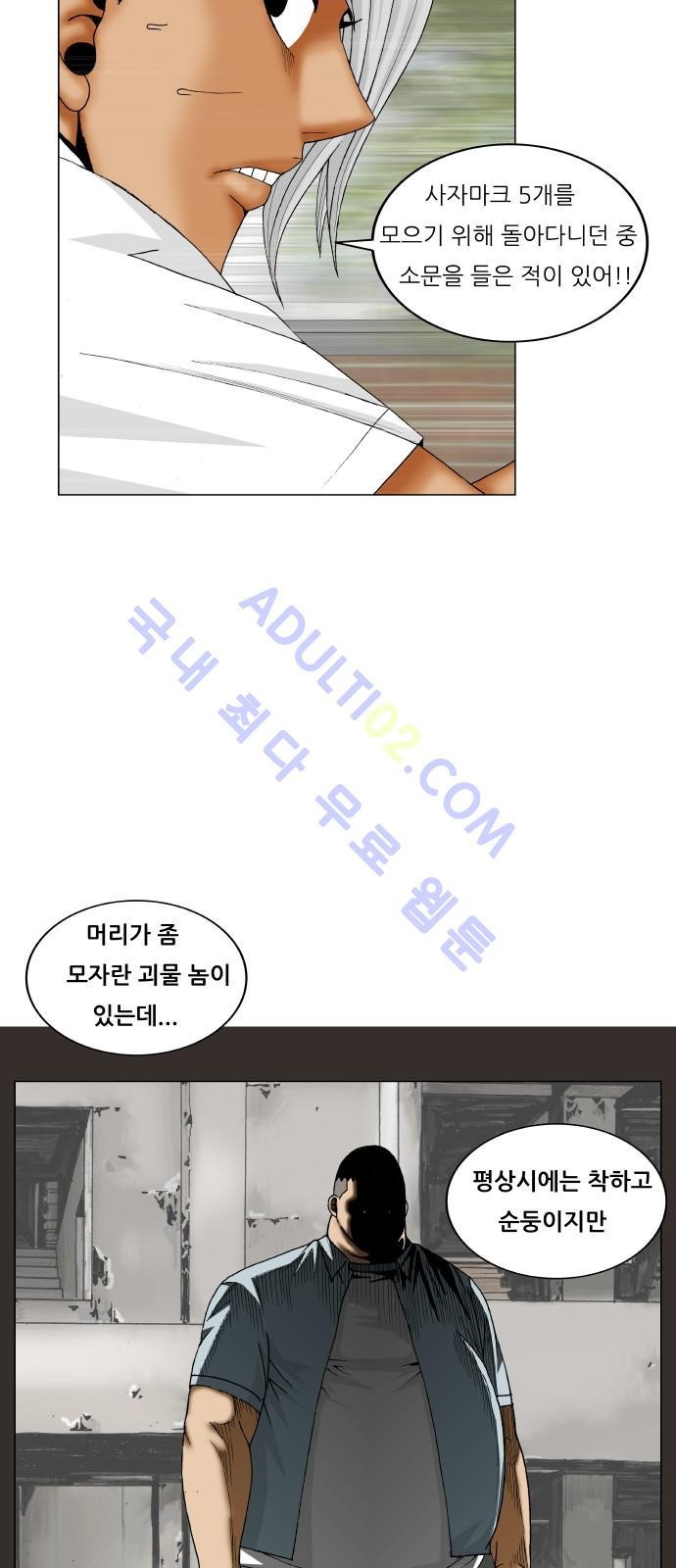 Ultimate Legend: Kang Hae Hyo Ch.182 p35