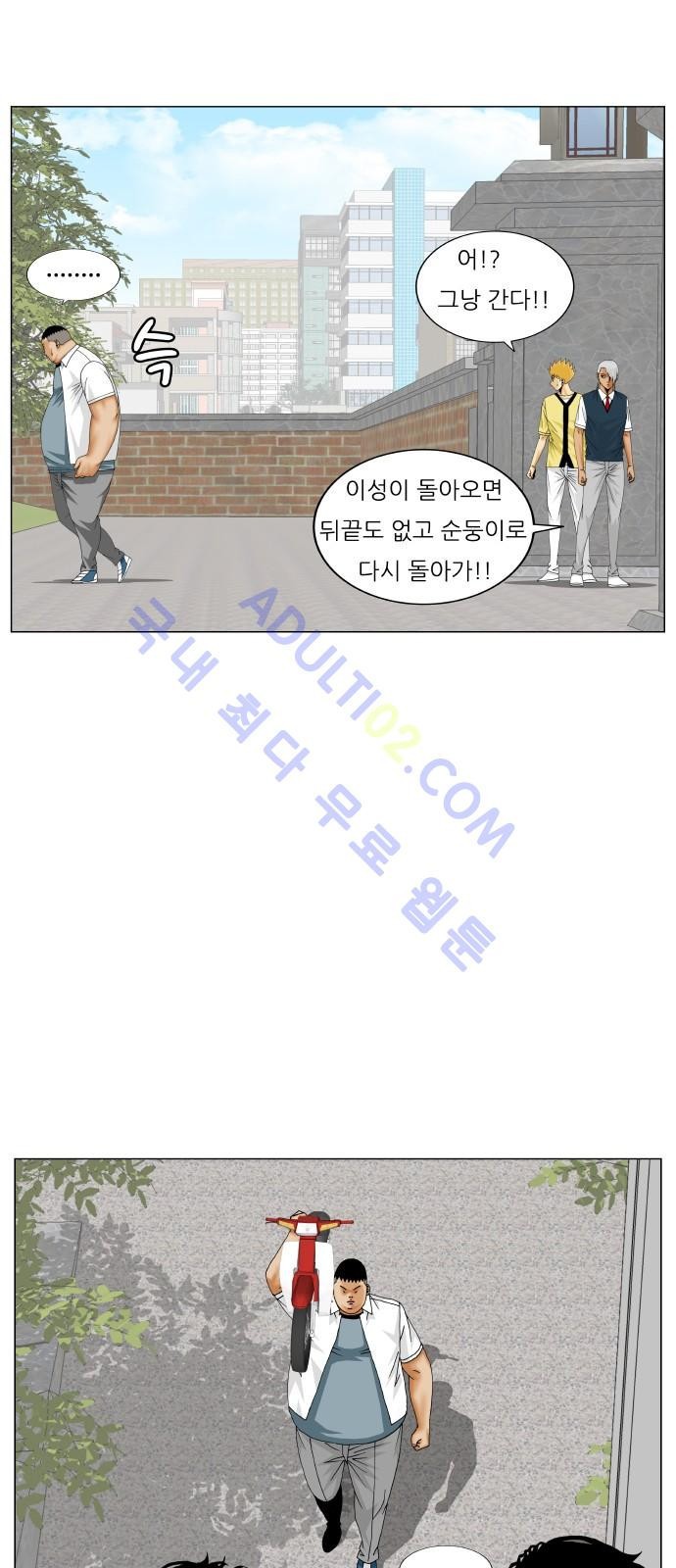 Ultimate Legend: Kang Hae Hyo Ch.182 p38