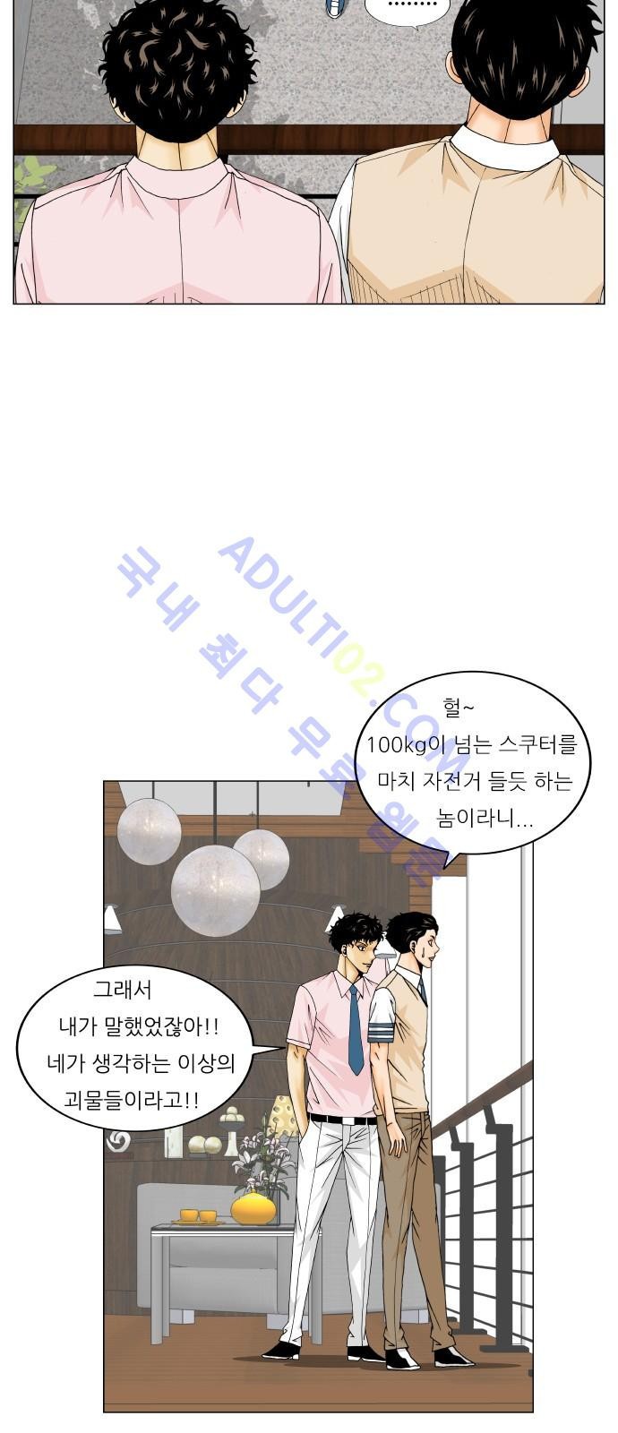 Ultimate Legend: Kang Hae Hyo Ch.182 p39