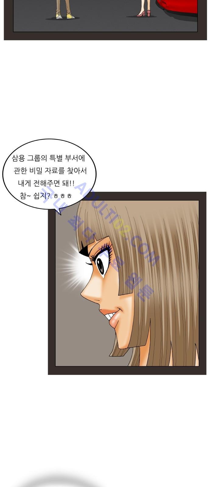 Ultimate Legend: Kang Hae Hyo Ch.182 p44