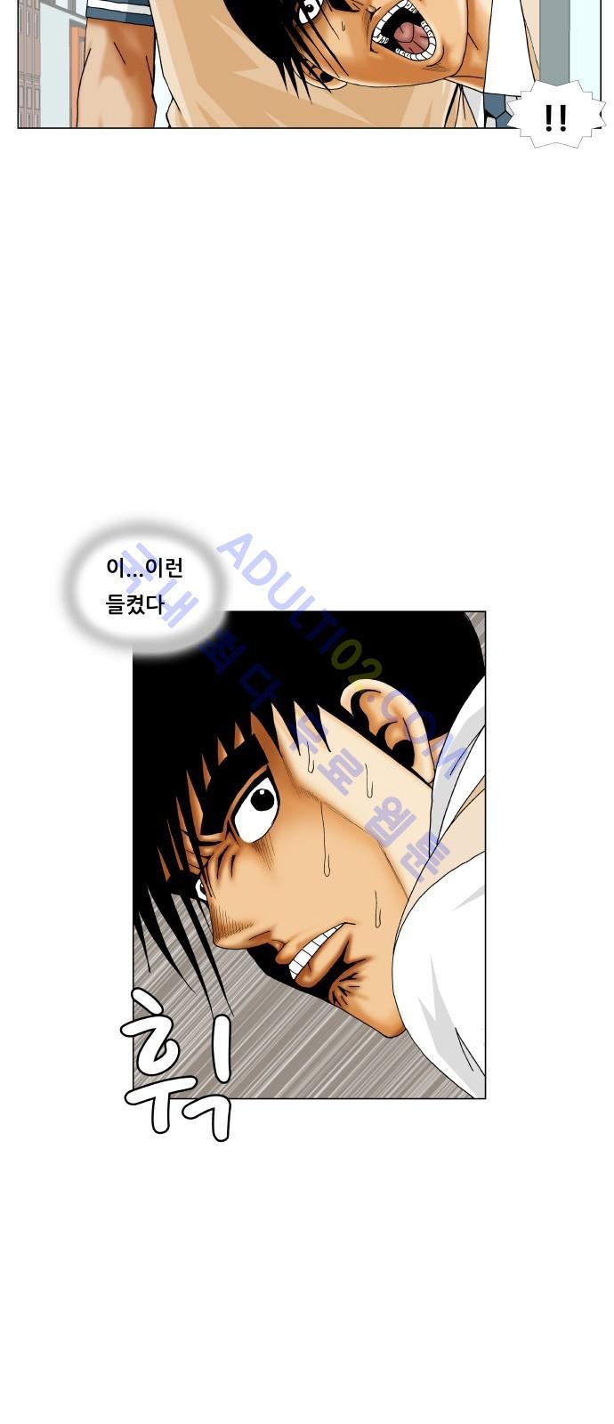 Ultimate Legend: Kang Hae Hyo Ch.182 p46