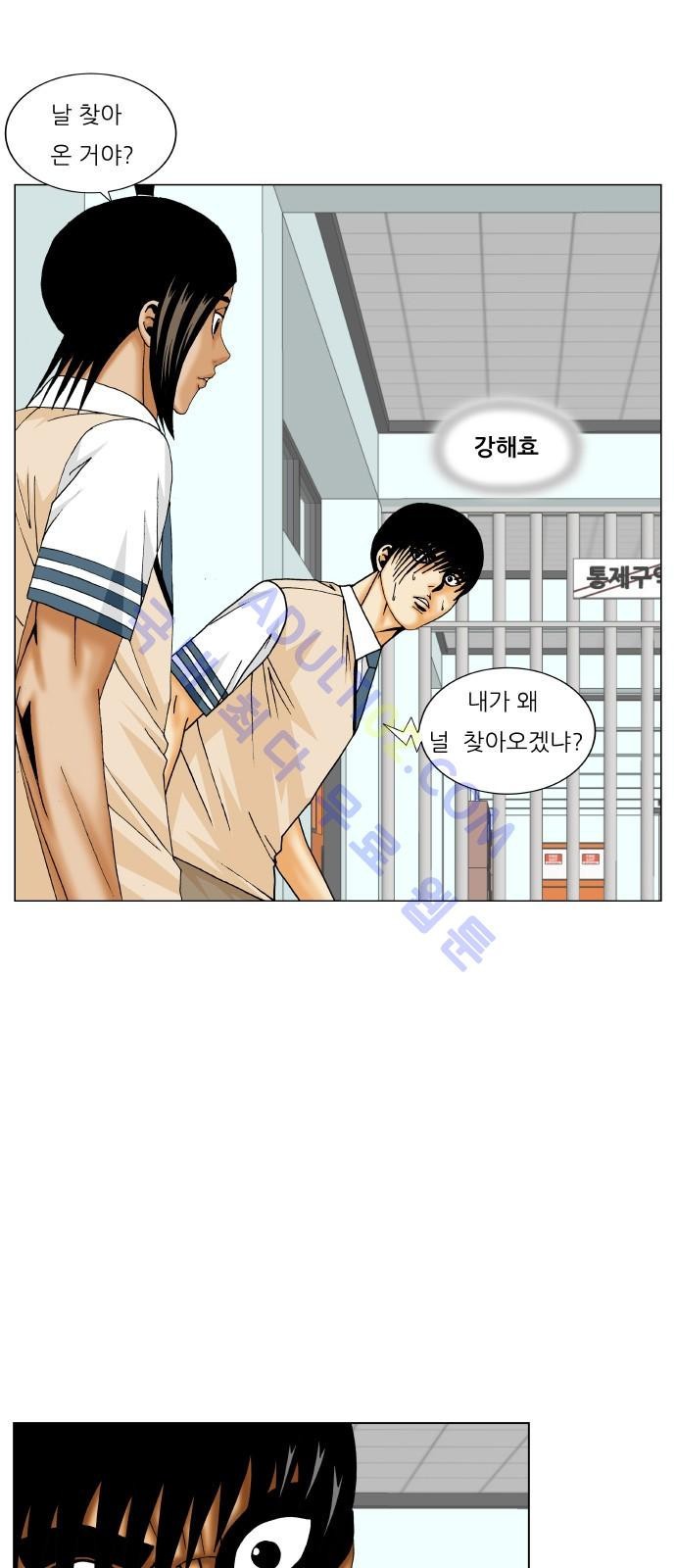 Ultimate Legend: Kang Hae Hyo Ch.182 p47