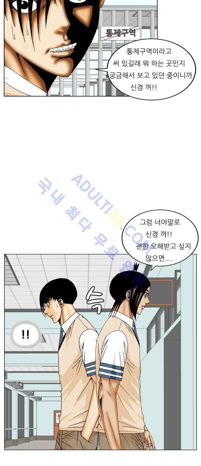 Ultimate Legend: Kang Hae Hyo Ch.182 p48