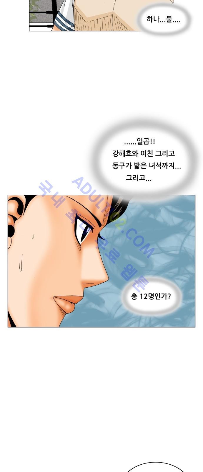 Ultimate Legend: Kang Hae Hyo Ch.182 p5