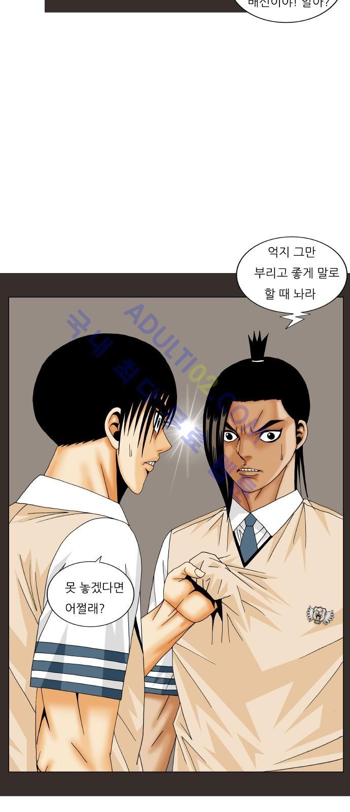 Ultimate Legend: Kang Hae Hyo Ch.182 p53