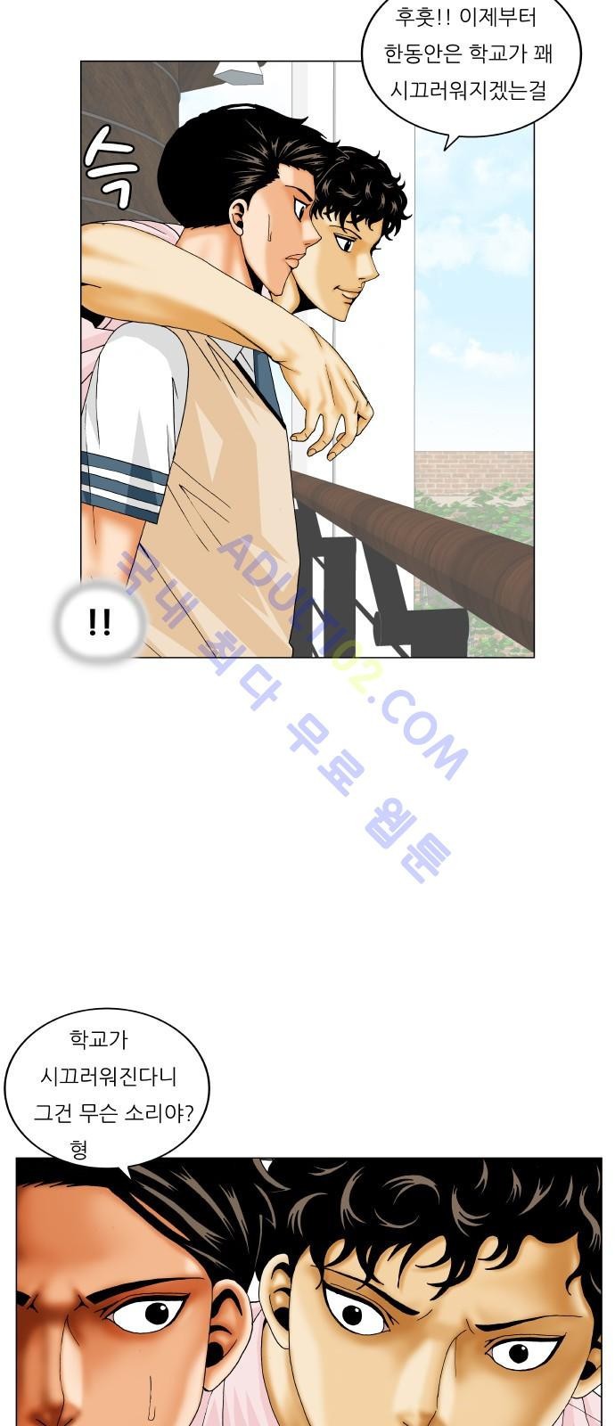 Ultimate Legend: Kang Hae Hyo Ch.182 p6