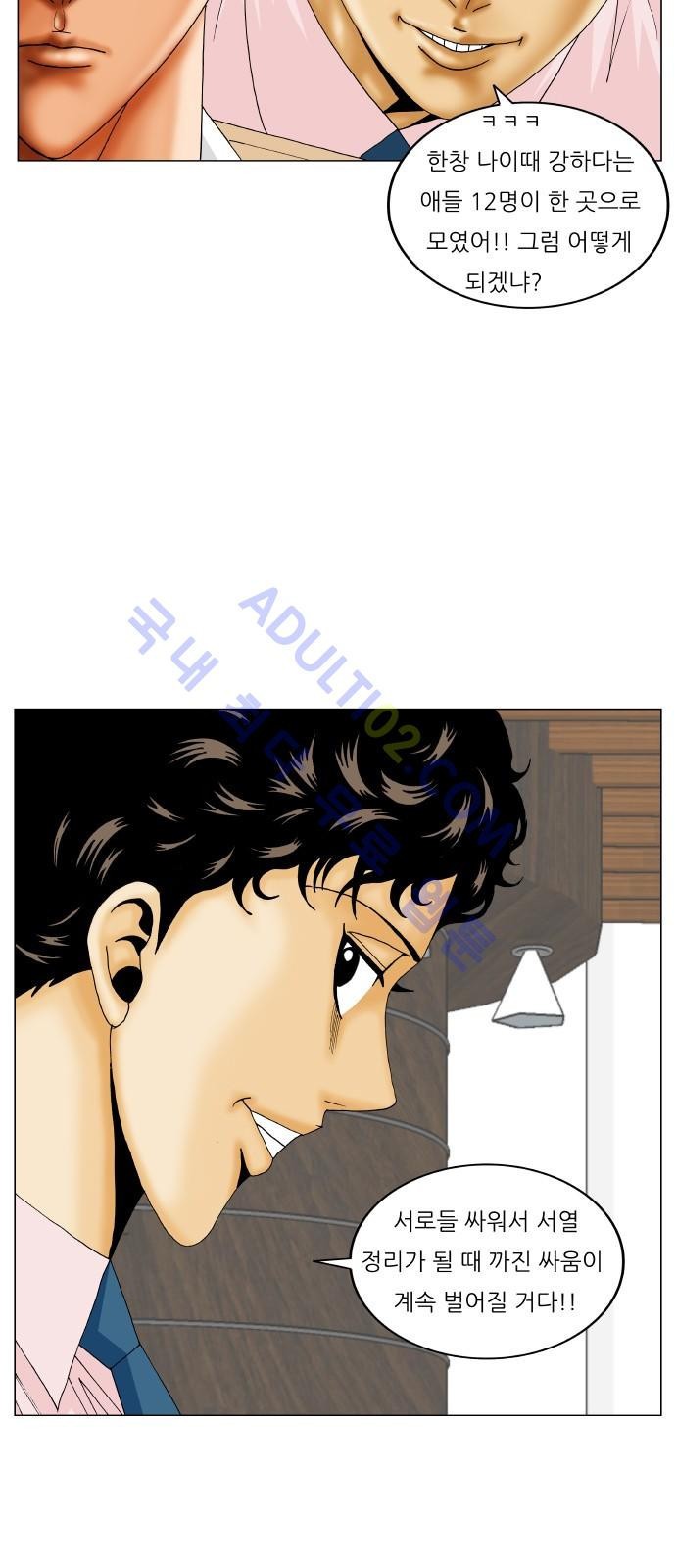Ultimate Legend: Kang Hae Hyo Ch.182 p7