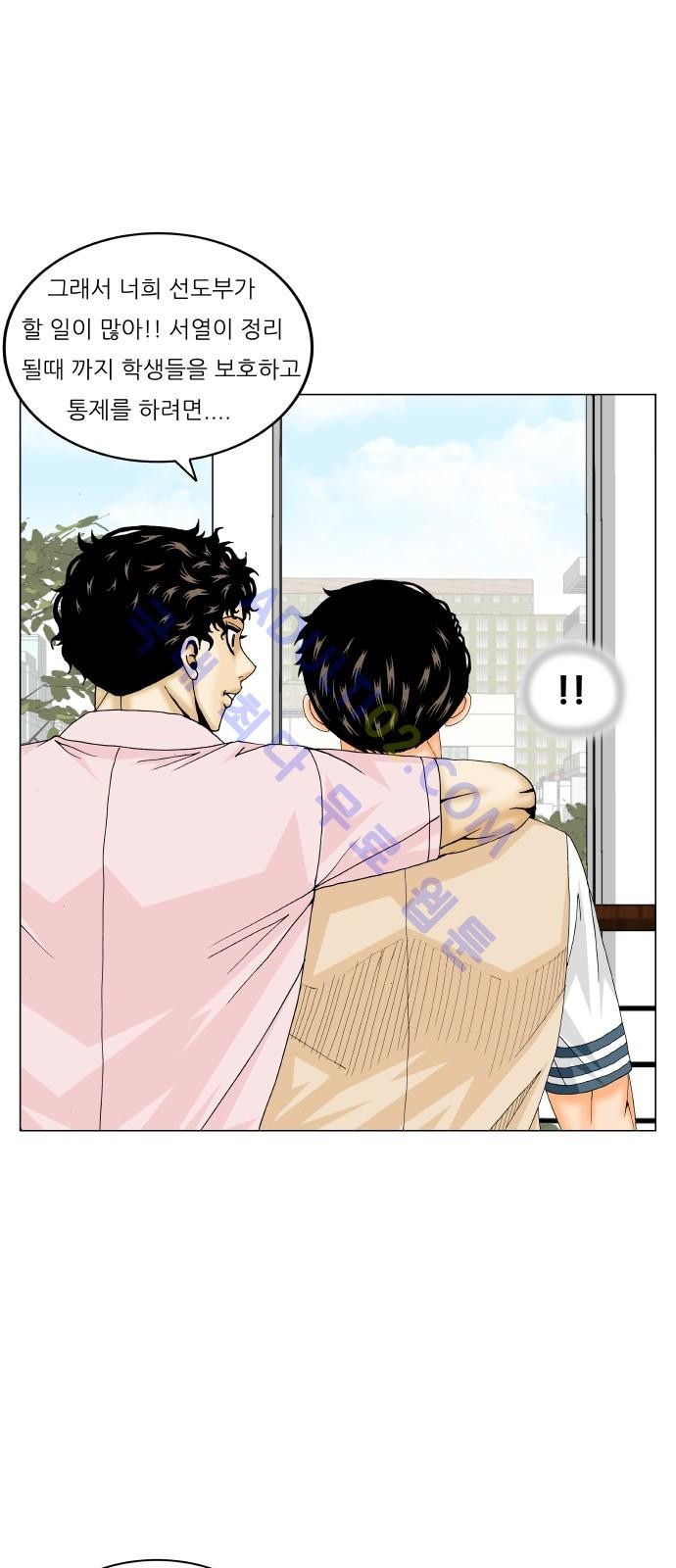 Ultimate Legend: Kang Hae Hyo Ch.182 p8