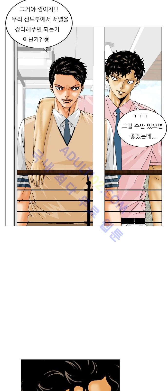 Ultimate Legend: Kang Hae Hyo Ch.182 p9