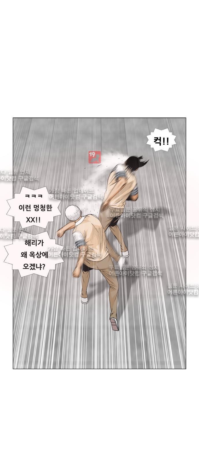 Ultimate Legend: Kang Hae Hyo Ch.183 p10