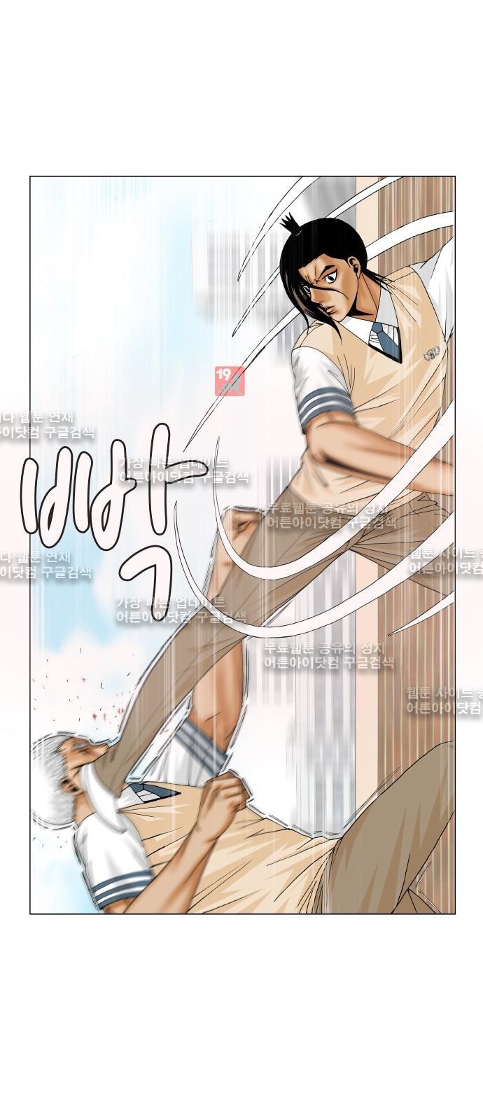 Ultimate Legend: Kang Hae Hyo Ch.183 p13