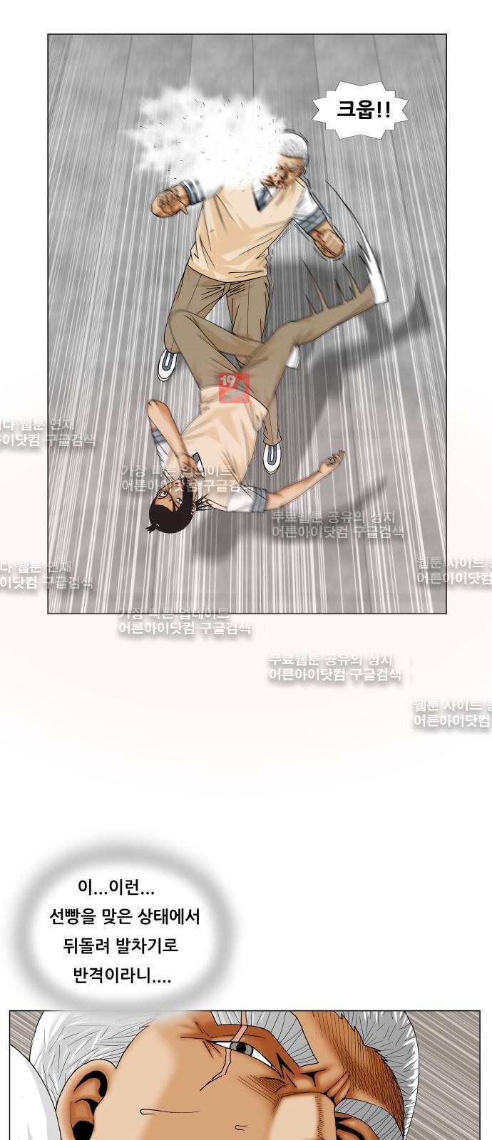 Ultimate Legend: Kang Hae Hyo Ch.183 p15