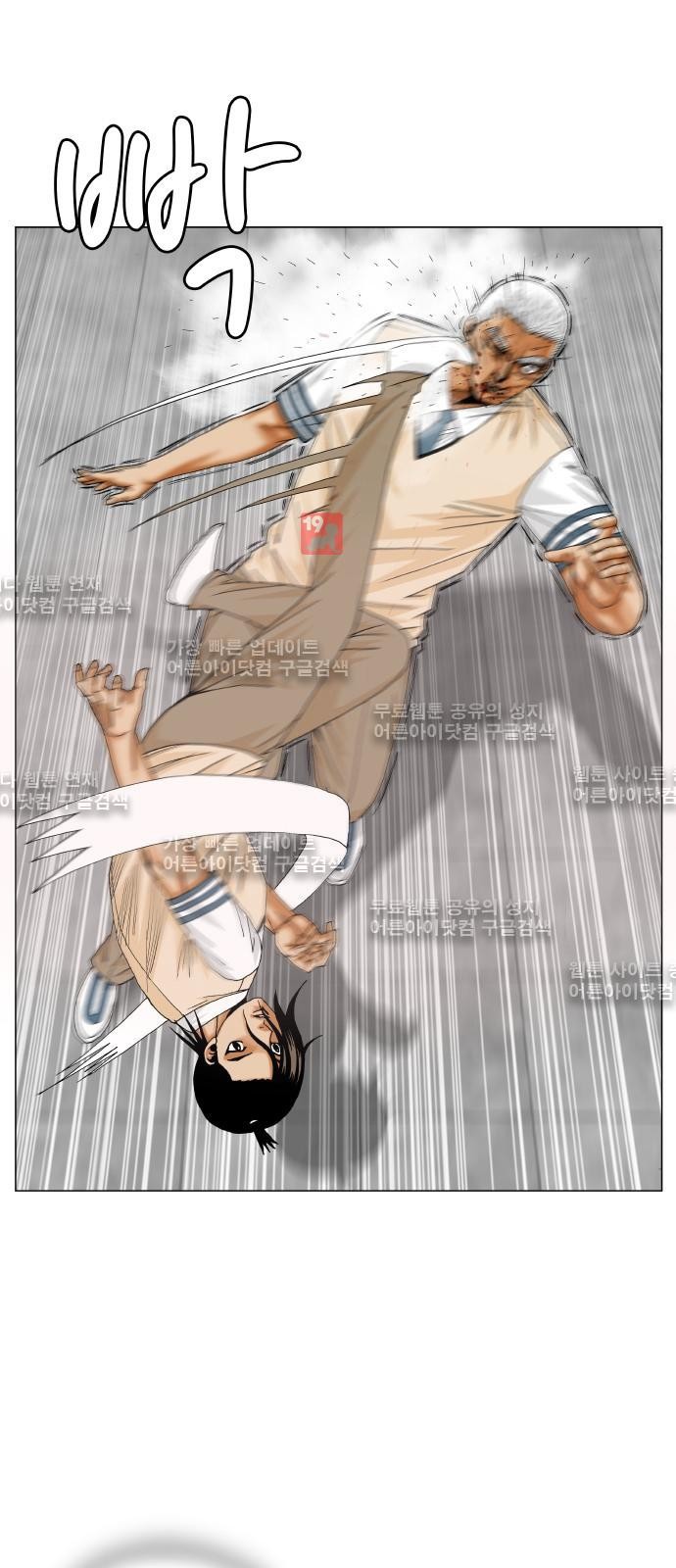 Ultimate Legend: Kang Hae Hyo Ch.183 p17