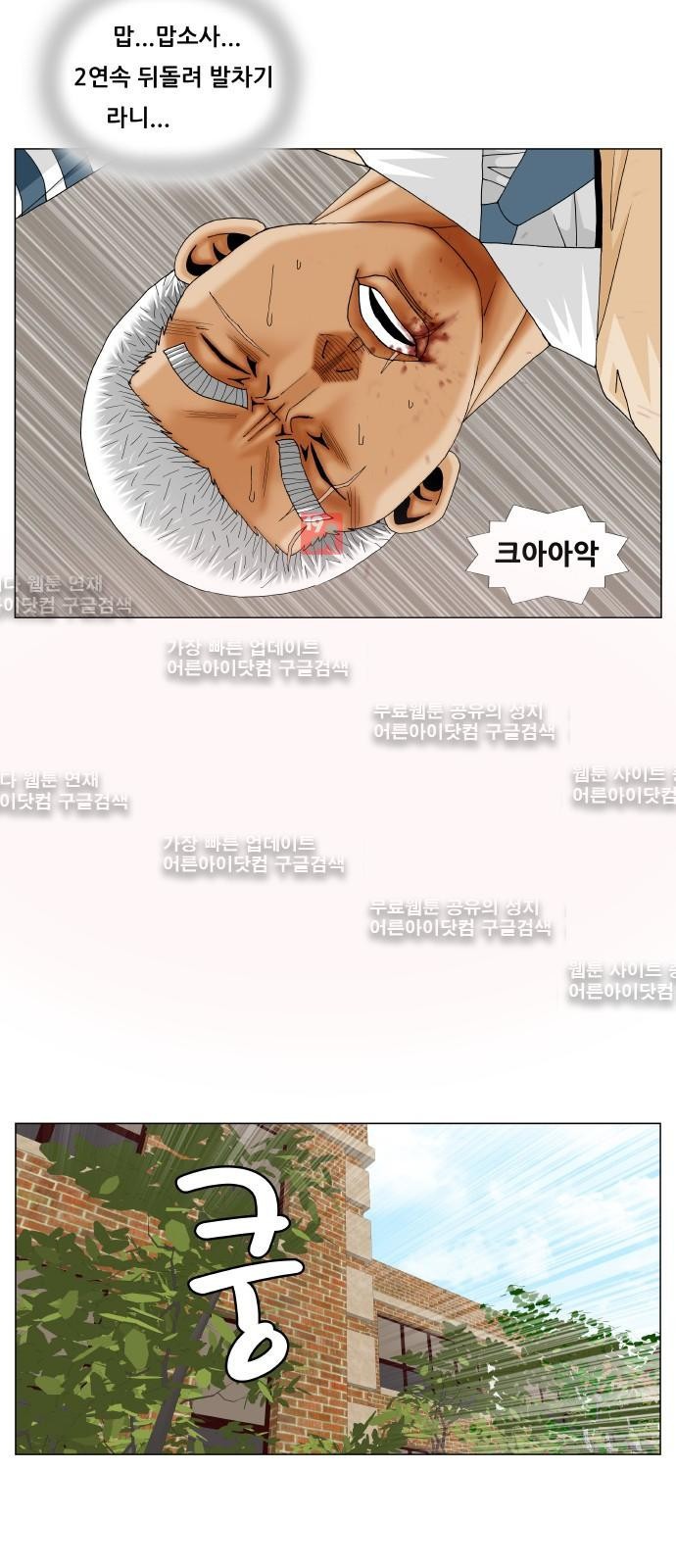 Ultimate Legend: Kang Hae Hyo Ch.183 p18