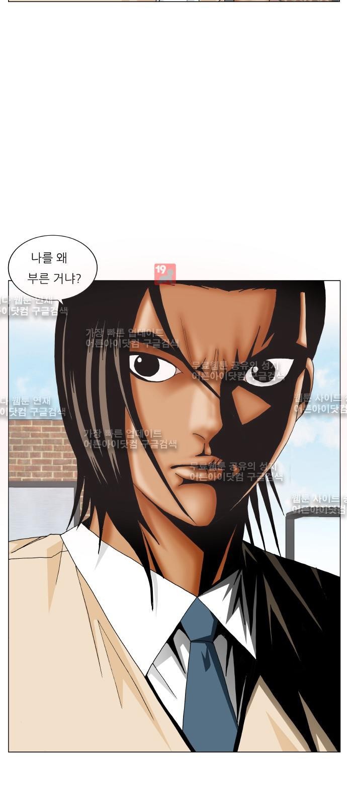 Ultimate Legend: Kang Hae Hyo Ch.183 p2