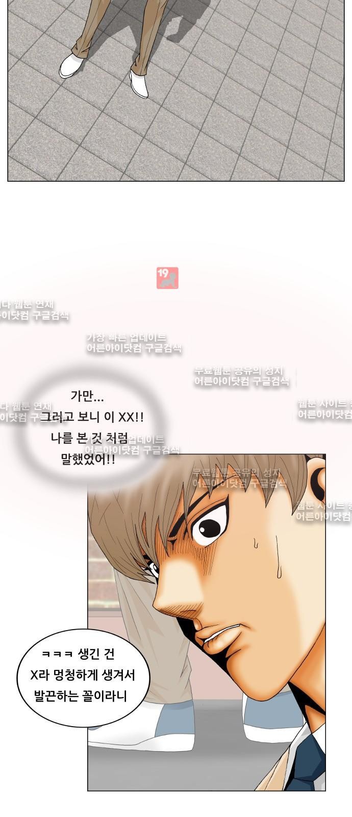 Ultimate Legend: Kang Hae Hyo Ch.183 p21