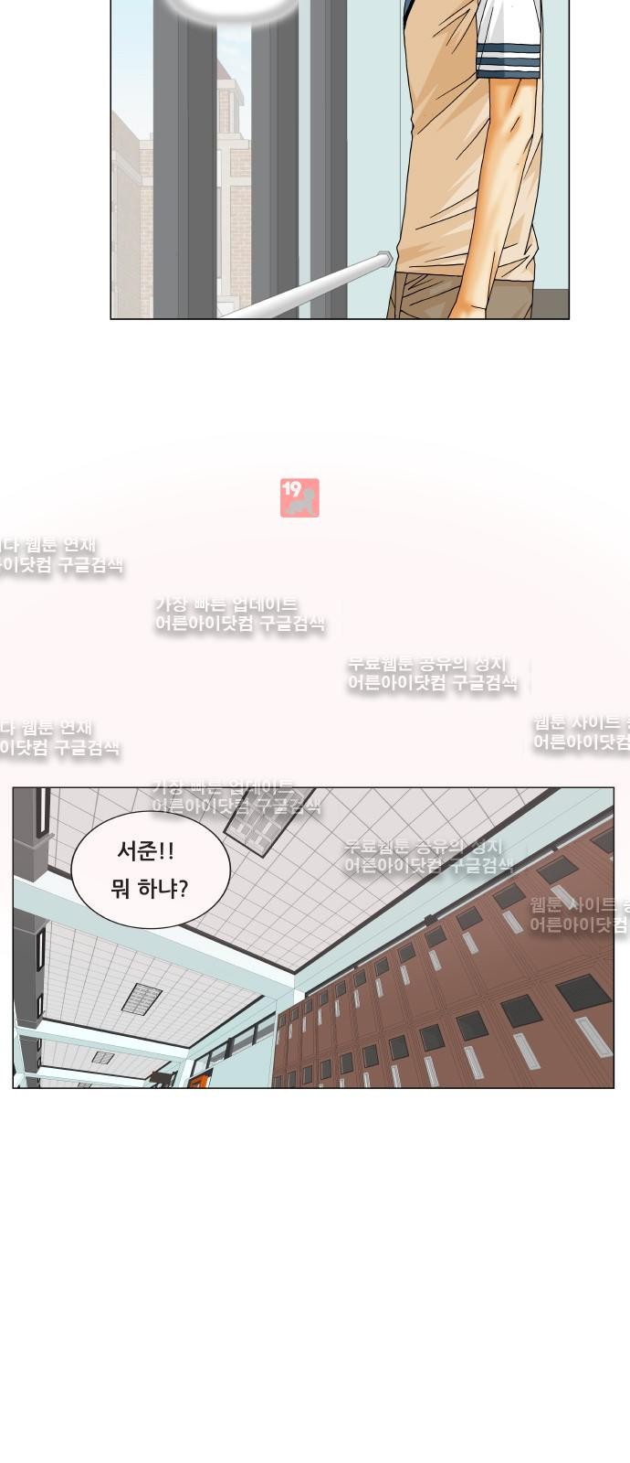 Ultimate Legend: Kang Hae Hyo Ch.183 p24