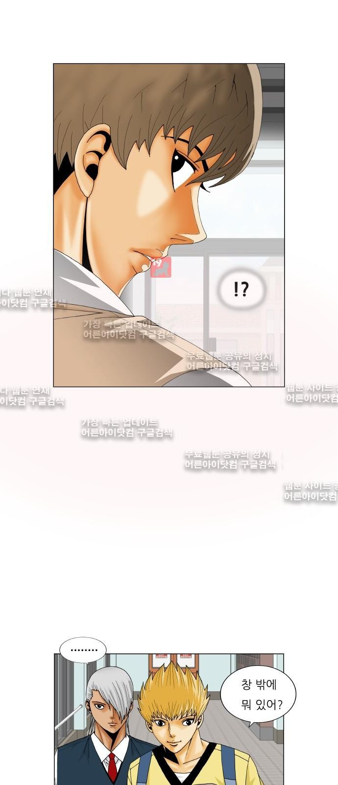 Ultimate Legend: Kang Hae Hyo Ch.183 p25