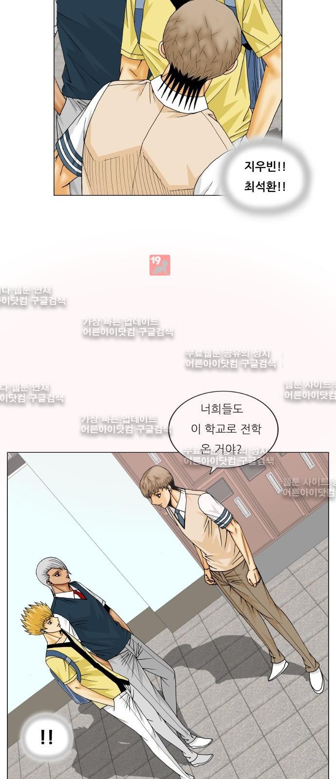 Ultimate Legend: Kang Hae Hyo Ch.183 p26