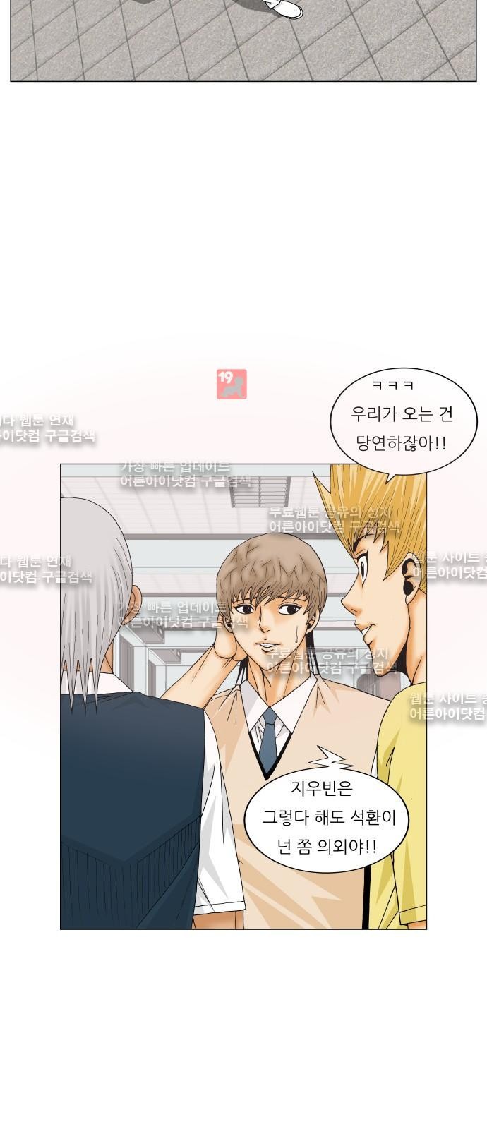 Ultimate Legend: Kang Hae Hyo Ch.183 p27