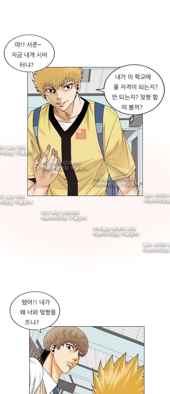 Ultimate Legend: Kang Hae Hyo Ch.183 p28