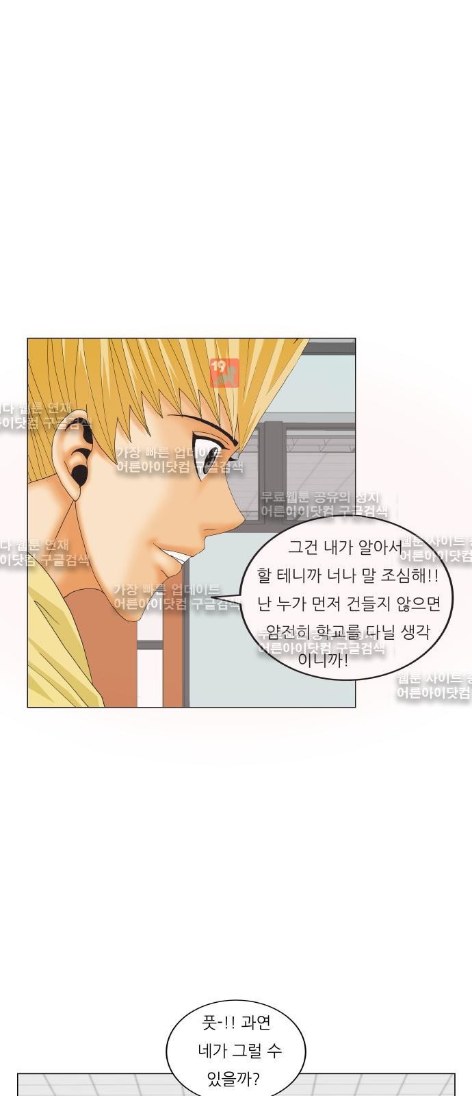Ultimate Legend: Kang Hae Hyo Ch.183 p30