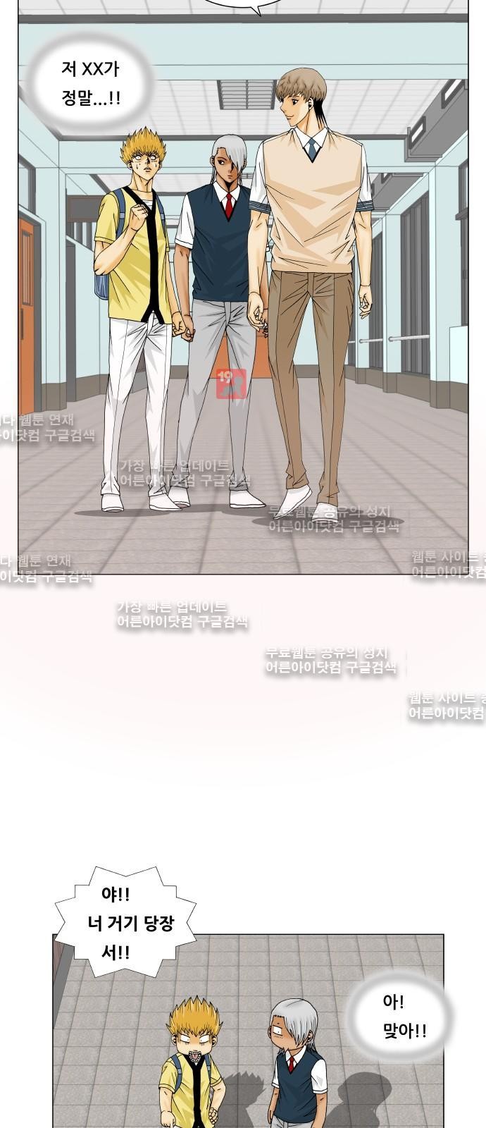 Ultimate Legend: Kang Hae Hyo Ch.183 p31