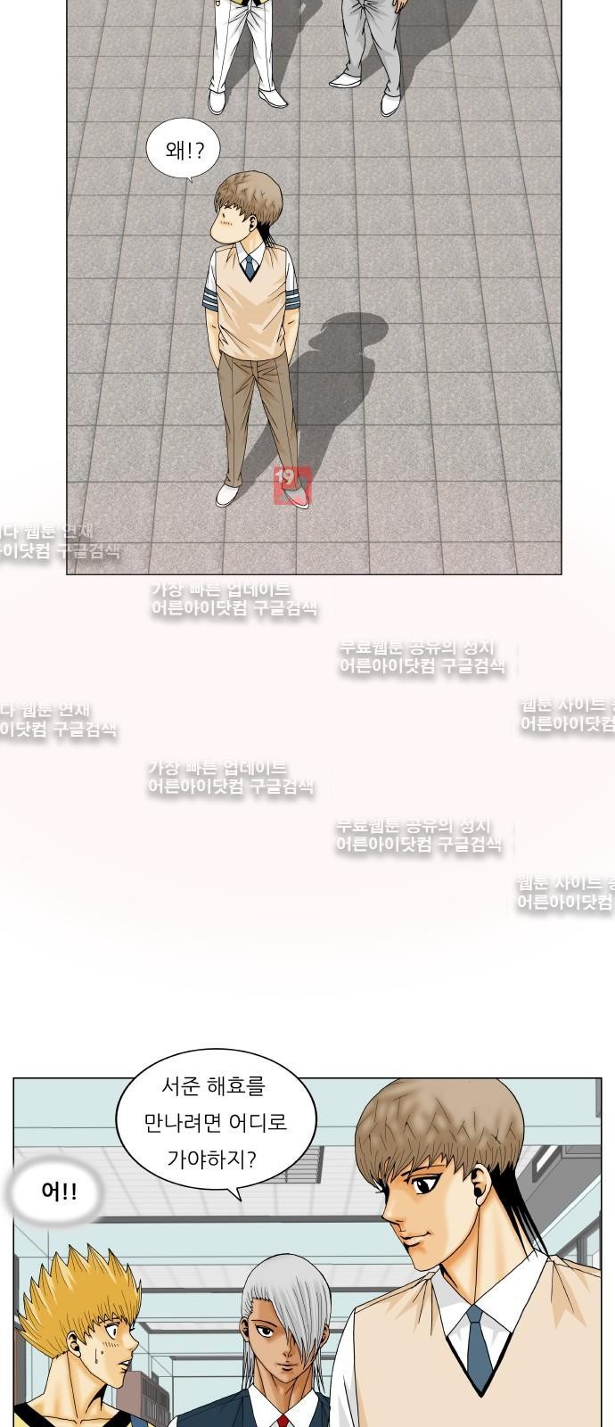 Ultimate Legend: Kang Hae Hyo Ch.183 p32