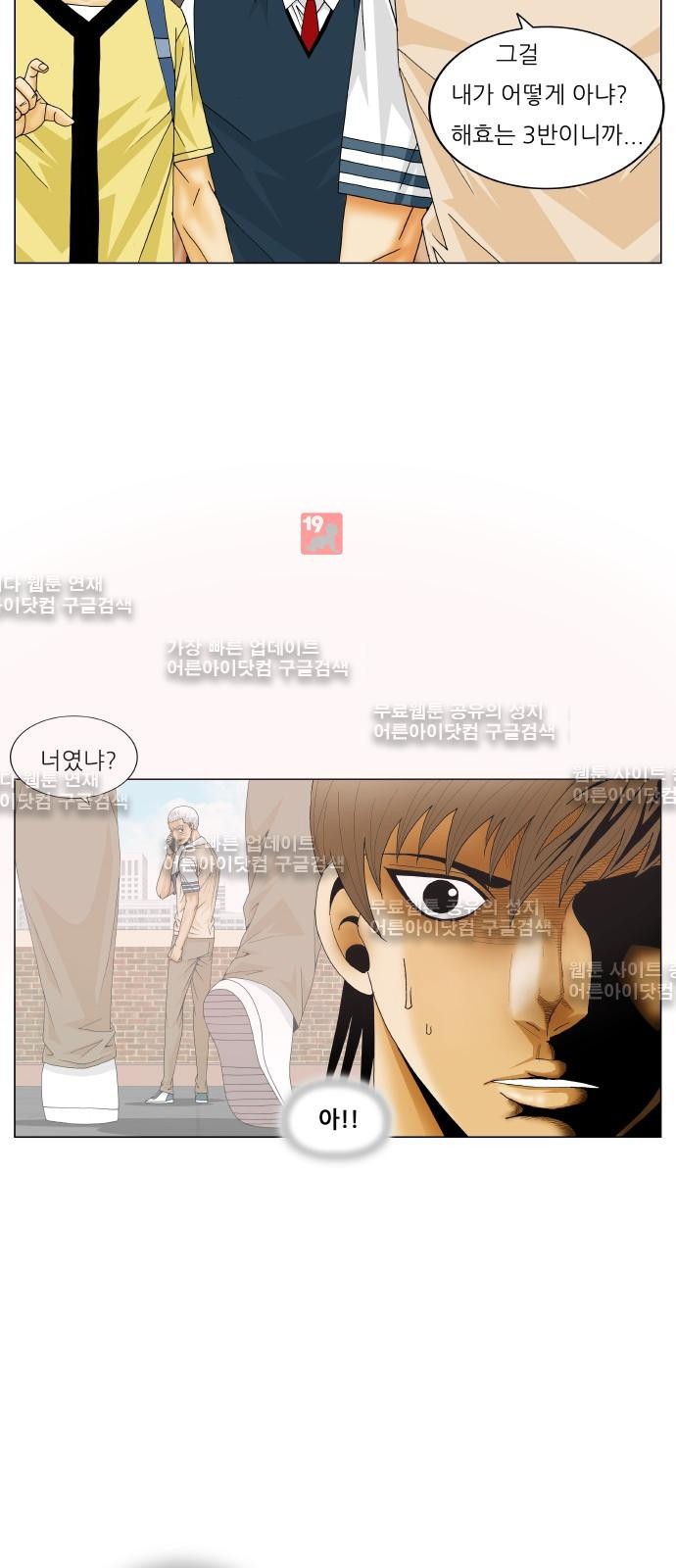 Ultimate Legend: Kang Hae Hyo Ch.183 p33