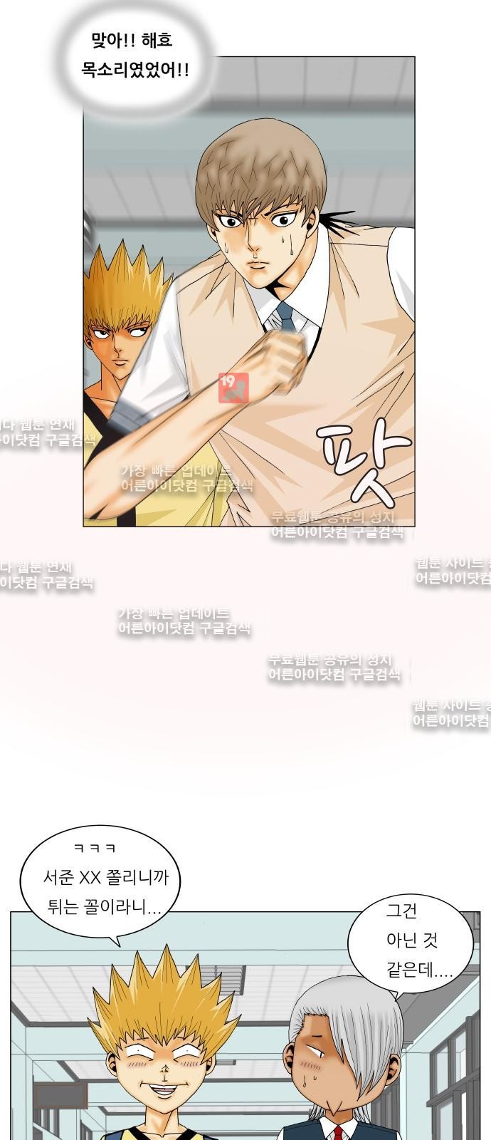 Ultimate Legend: Kang Hae Hyo Ch.183 p34