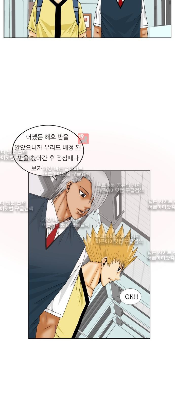 Ultimate Legend: Kang Hae Hyo Ch.183 p35